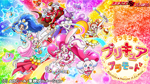 第01話 大好きたっぷり！キュアホイップできあがり！