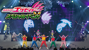 仮面ライダーエグゼイド スペシャルイベント