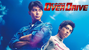 OVER DRIVE