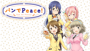 パンでPeace！