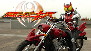 仮面ライダーキバ