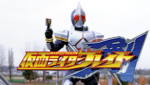 仮面ライダー剣