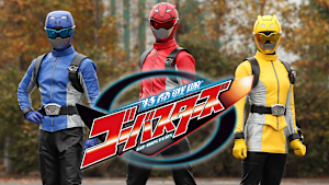 特命戦隊ゴーバスターズ