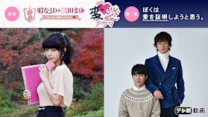 年の瀬変愛ドラマ