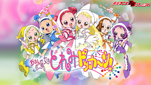 「おジャ魔女どれみ」シリーズ