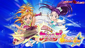 ふたりはプリキュアSplash☆Star