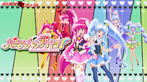 ハピネスチャージプリキュア！