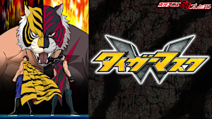 タイガーマスクW