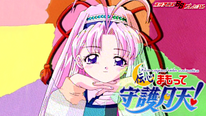 伝心 まもって守護月天！