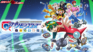 デジモンユニバース アプリモンスターズ