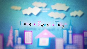 ホーム・スイート東京