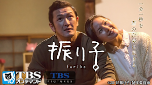 映画「振り子」