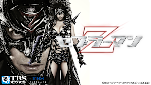 映画「ゼブラーマン -ゼブラシティの逆襲-」