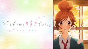 ずっと前から好きでした。-告白実行委員会-