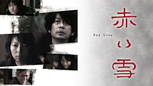 赤い雪 Red Snow