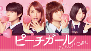 ピーチガール