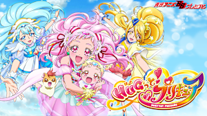HUGっと！プリキュア