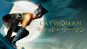 キャットウーマン