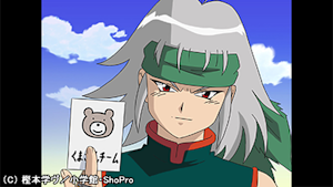 第6話 最強最悪！？ くまさんチーム！！