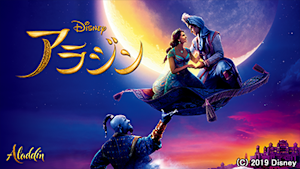 アラジン（2019）／特典映像付