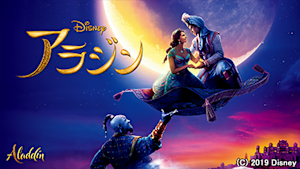 アラジン（2019）／特典映像付