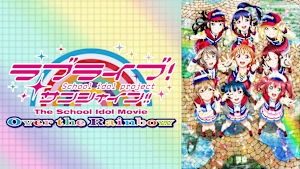 ラブライブ！サンシャイン！！The School Idol Movie Over the Rainbow