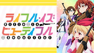 ライフル・イズ・ビューティフル