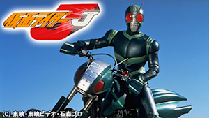 仮面ライダーJ