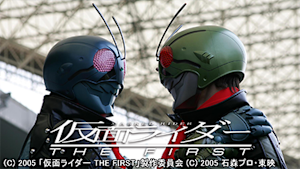 仮面ライダー THE FIRST