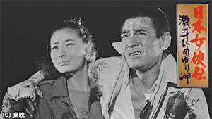 日本女侠伝 激斗ひめゆり岬