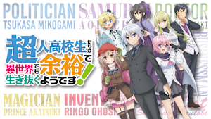 超人高校生たちは異世界でも余裕で生き抜くようです！