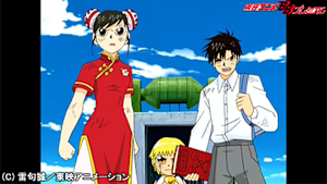 第38話 恋の鉄拳！ ゴウ・バウレン