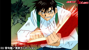 第83話 熱き思いよとどけ！ 第7の術ザグルゼム！！