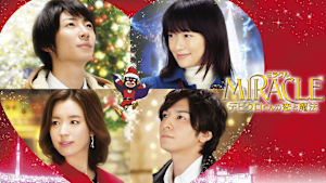 MIRACLEデビクロくんの恋と魔法