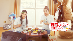 劇場版 聖☆おにいさん 第I紀