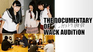The Documentary of WACK オーディション～オーケストラ物語～
