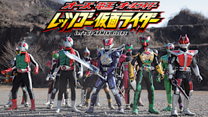 オーズ・電王・オールライダー レッツゴー仮面ライダー