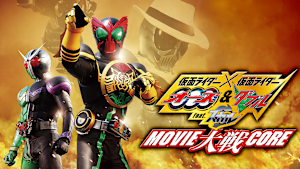 仮面ライダー×仮面ライダー オーズ＆ダブル feat.スカル MOVIE大戦CORE