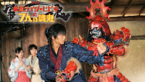 劇場版 仮面ライダーヒビキと7人の戦鬼