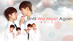 Until We Meet Again～運命の赤い糸～