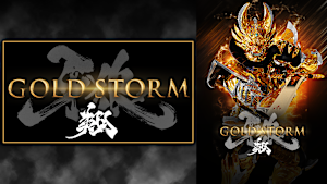 劇場版 牙狼＜GARO＞-GOLD STORM-翔