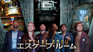 エスケープ・ルーム（2019）