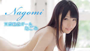 なごみ／Nagomi 天然魅惑ガール