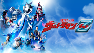 ウルトラマンZ