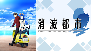 消滅都市