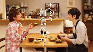 きのう何食べた？正月スペシャル2020