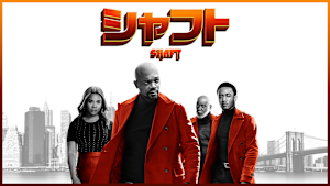 シャフト／SHAFT