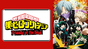 『僕のヒーローアカデミア』オリジナルアニメ「Training of the Dead＜トレーニング オブ ザ デッド＞」