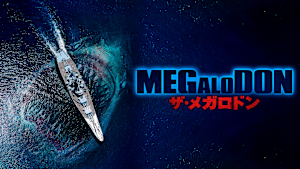 MEGALODON ザ・メガロドン