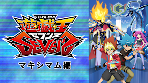 遊☆戯☆王SEVENS